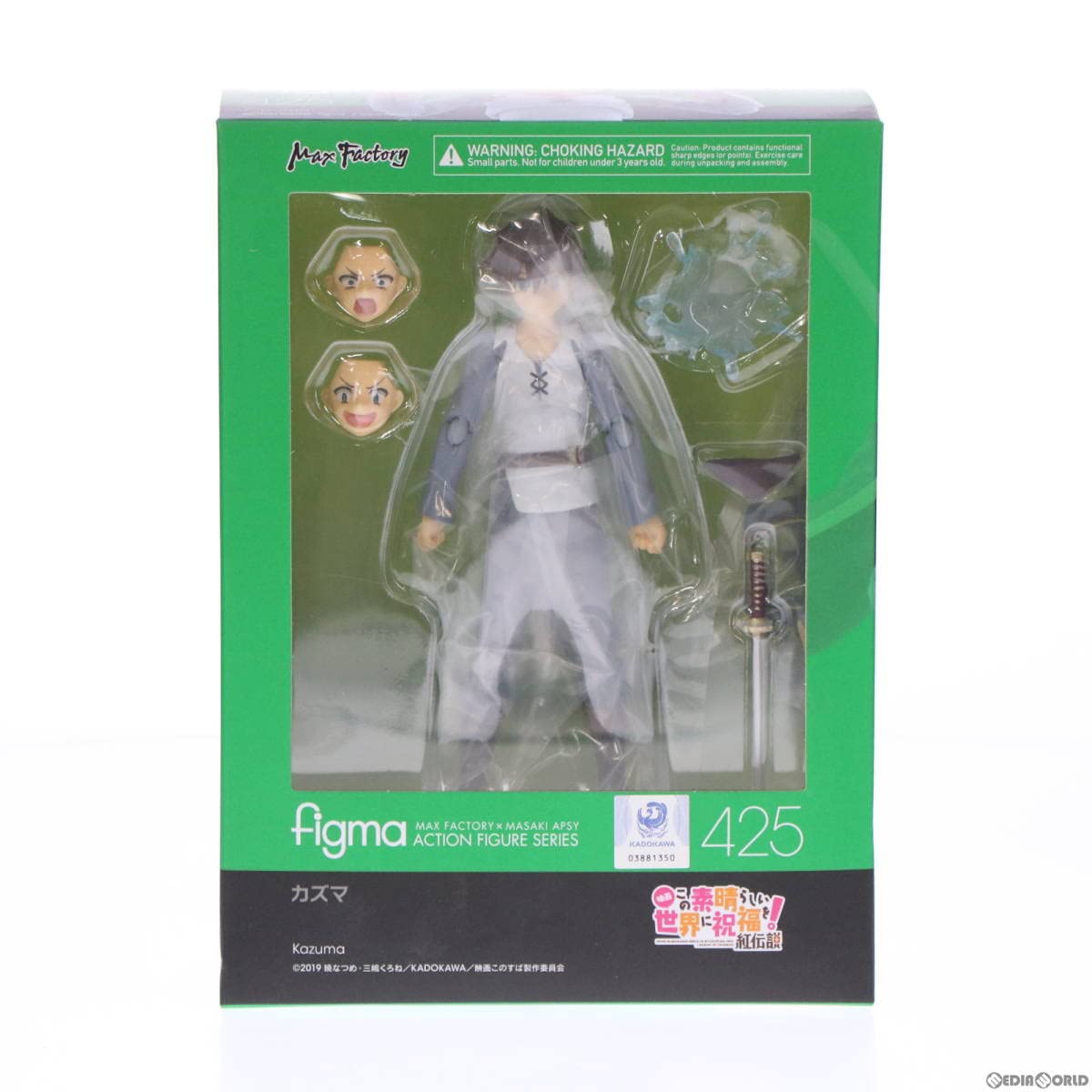 Max Factory - figma(フィグマ) 425 カズマ 映画 この素晴らしい世界に祝福を!紅伝説 完成品 可動フィギュア マックスファクトリー Amazon.co.jp: Max Factory figma この素晴らしい世界に祝福を